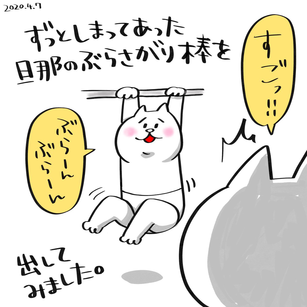 いつの間にこんな筋力が、、、
#本日のプクティ家メモ 