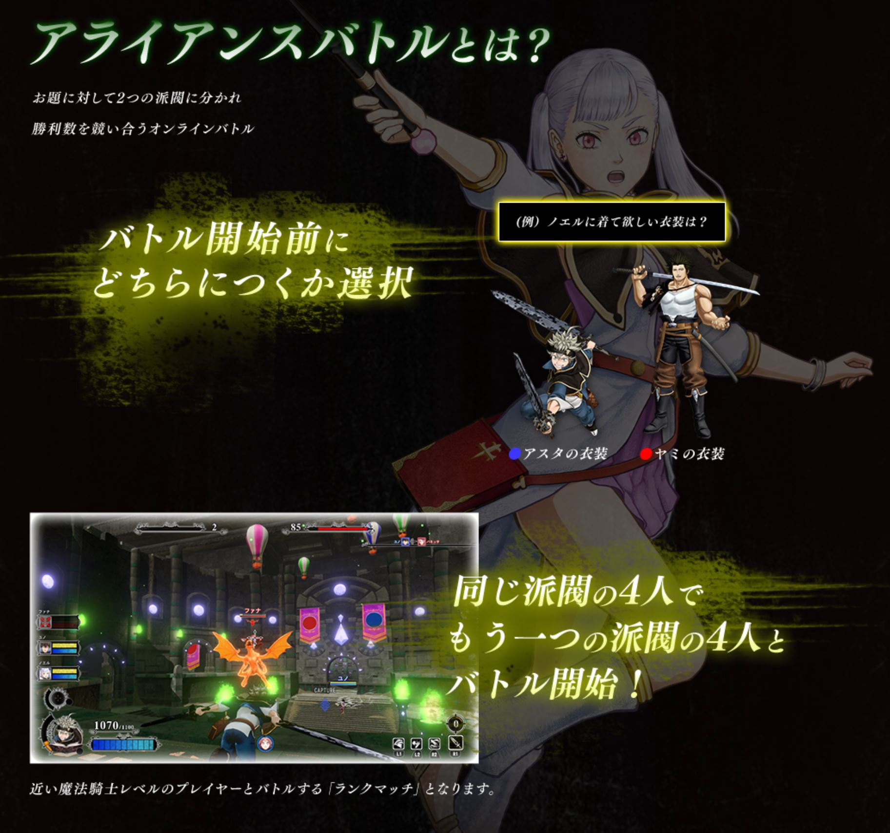 れんか Sur Twitter バンダイナムコが バトル アライアンス を商標出願 T Co Ralazyzfzq 1年半前に発売されたps4 ブラック クローバー カルテットナイツ にアライアンスバトルという要素がありましたが関係あるのかどうか T Co Put5d5xghc