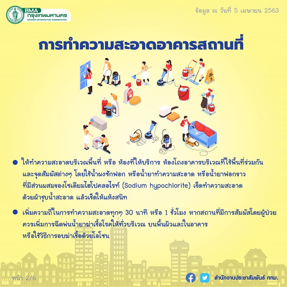 prmsdbangkok tweet picture
