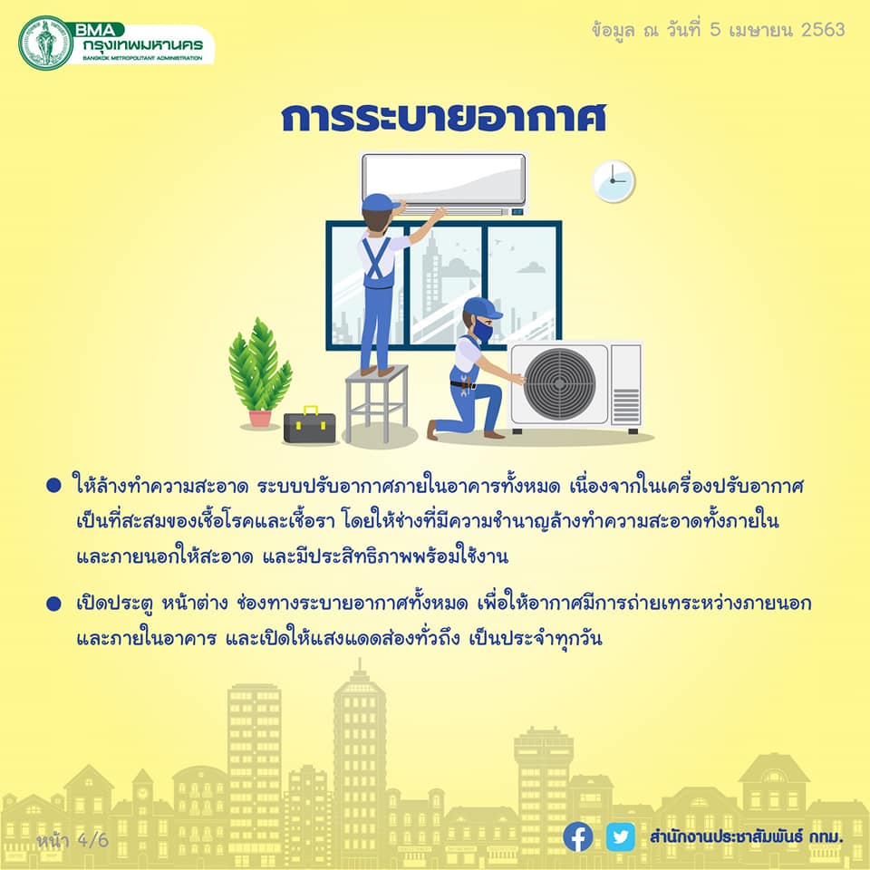 prmsdbangkok tweet picture