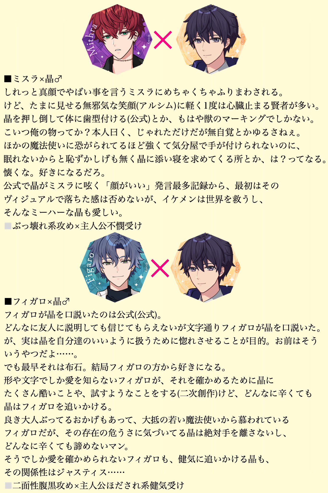 嘉瑞 布教用にまほやくの主な腐cpリストをまとめてみました 個人的な独断と偏見と性癖で書きなぐったので 異論はみとめる なお 公式設定と二次創作設定がいりまじっているが そもそもcpが二次創作なので 許されたい T Co 8sp4y7bqsi Twitter
