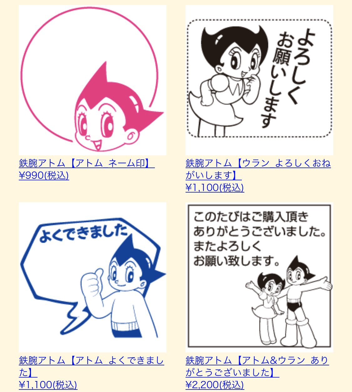 シヤチハタ株式会社 4月7日は 鉄腕アトムの誕生日 Osmo キャラクター パーク にて付箋やメッセージにピッタリな 10万馬力のロボット少年 鉄腕アトムや妹のウランちゃん お茶の水博士のスタンプが注文できます 詳細は下記をチェック T Co