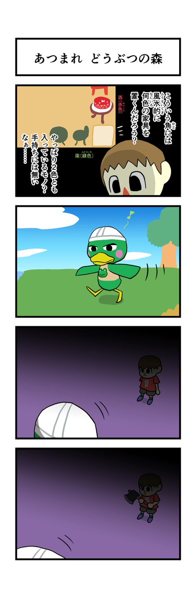 村人のtwitterイラスト検索結果 古い順