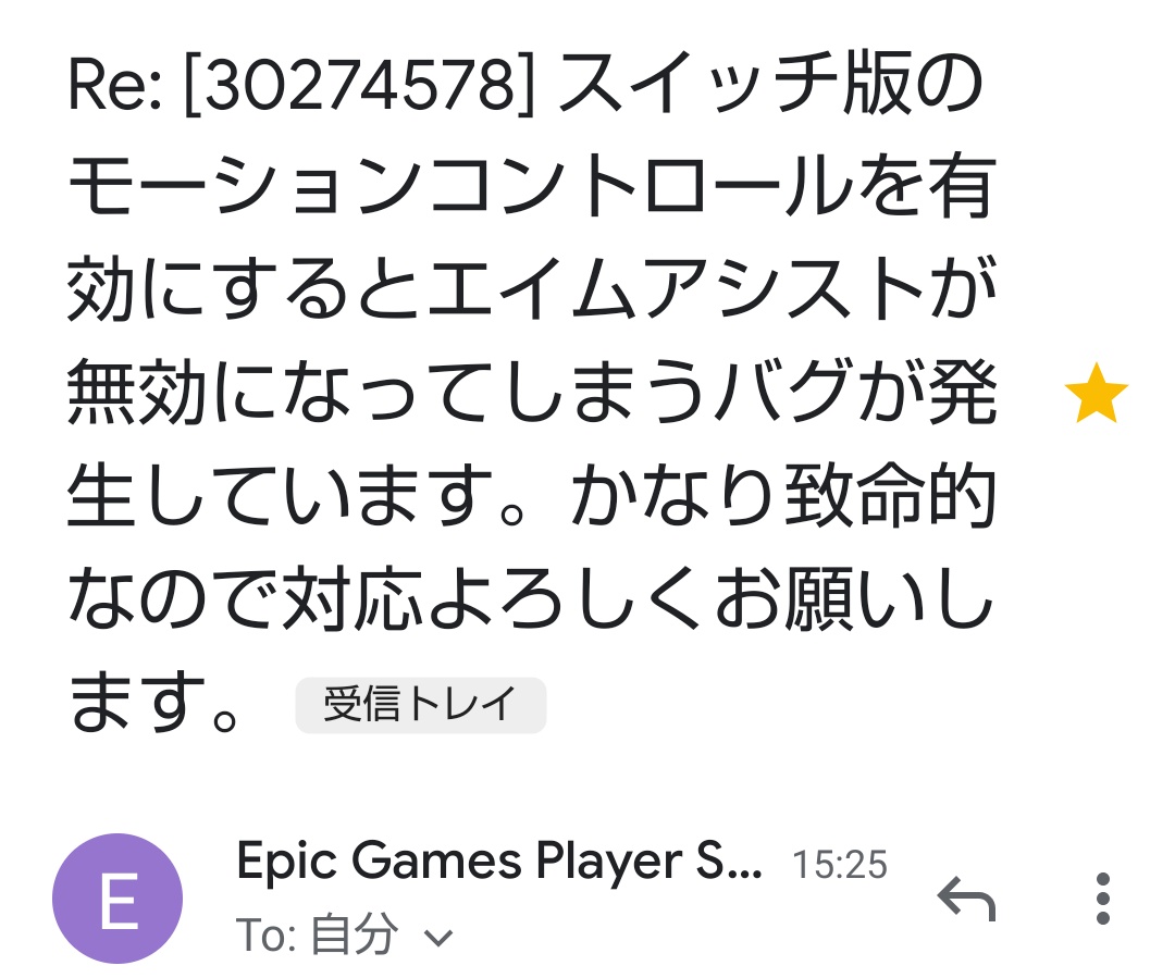 こんそめ 拡散希望 Switch版フォートナイトのジャイロ にエイムアシストが付かない問題 もしかしたら仕様ではなくバグの可能性 ジャイロ勢にエイムアシストが帰ってくるかも フォートナイト Nintendoswitch T Co Epfgspcm1l Twitter