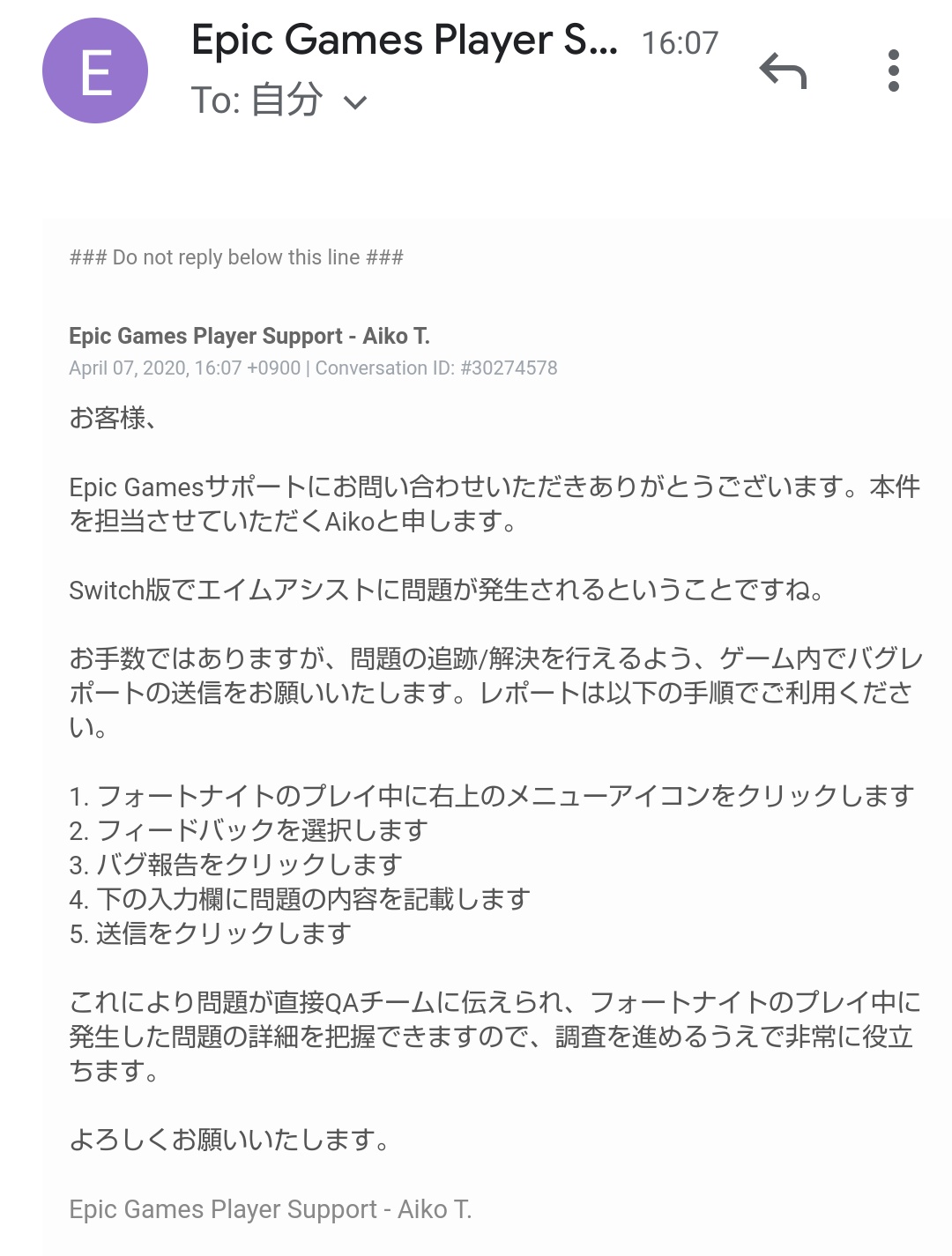 こんそめ 拡散希望 Switch版フォートナイトのジャイロにエイムアシスト が付かない問題 もしかしたら仕様ではなくバグの可能性 ジャイロ勢にエイムアシストが帰ってくるかも フォートナイト Nintendoswitch T Co Epfgspcm1l Twitter