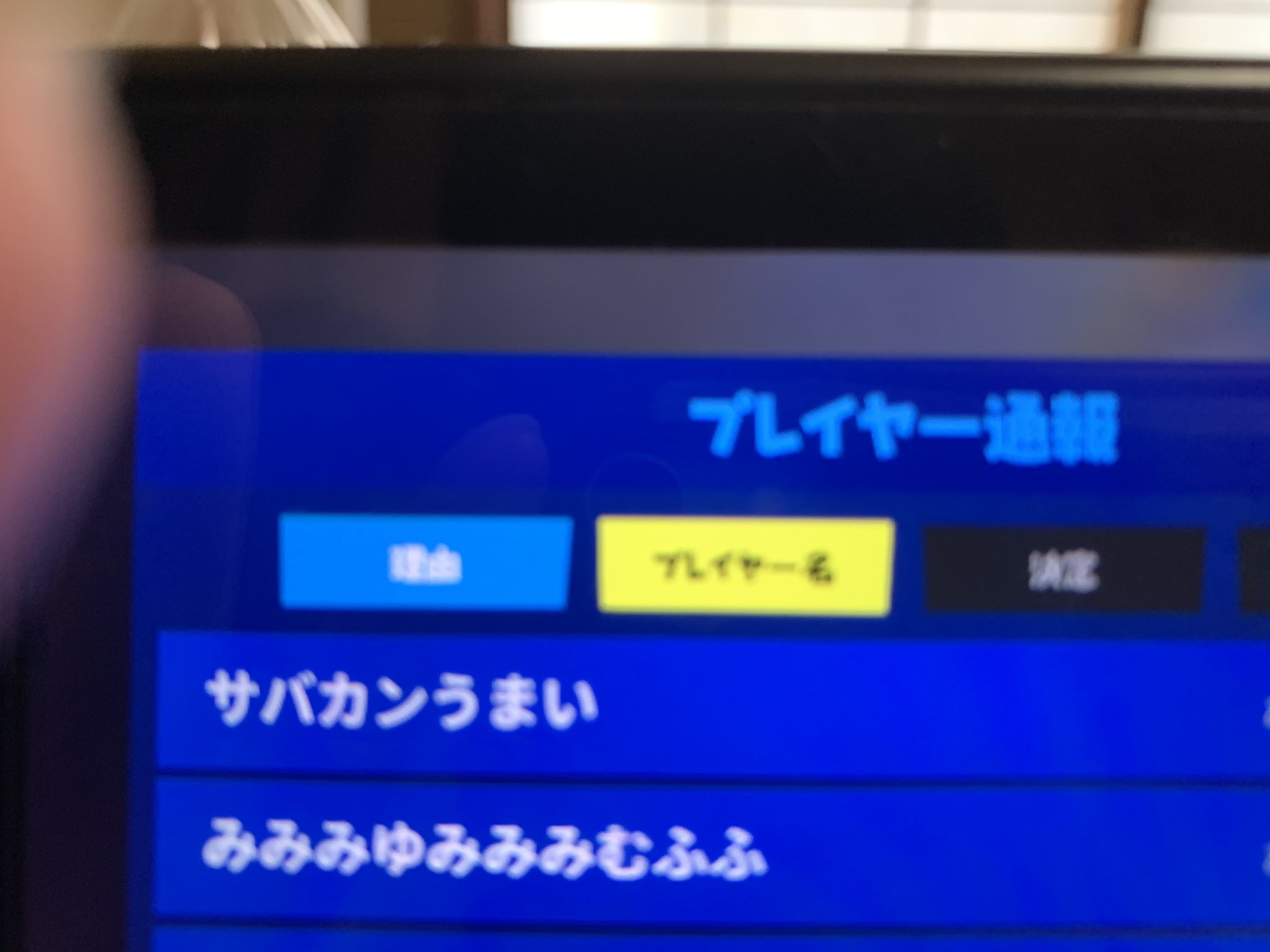 フォートナイト通報希望 Twitter Search Twitter