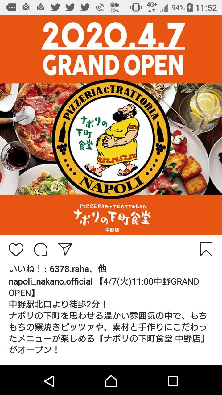 とも ここも気になる ナポリの下町食堂 中野店 T Co Cokr5r8tah Hotpepper