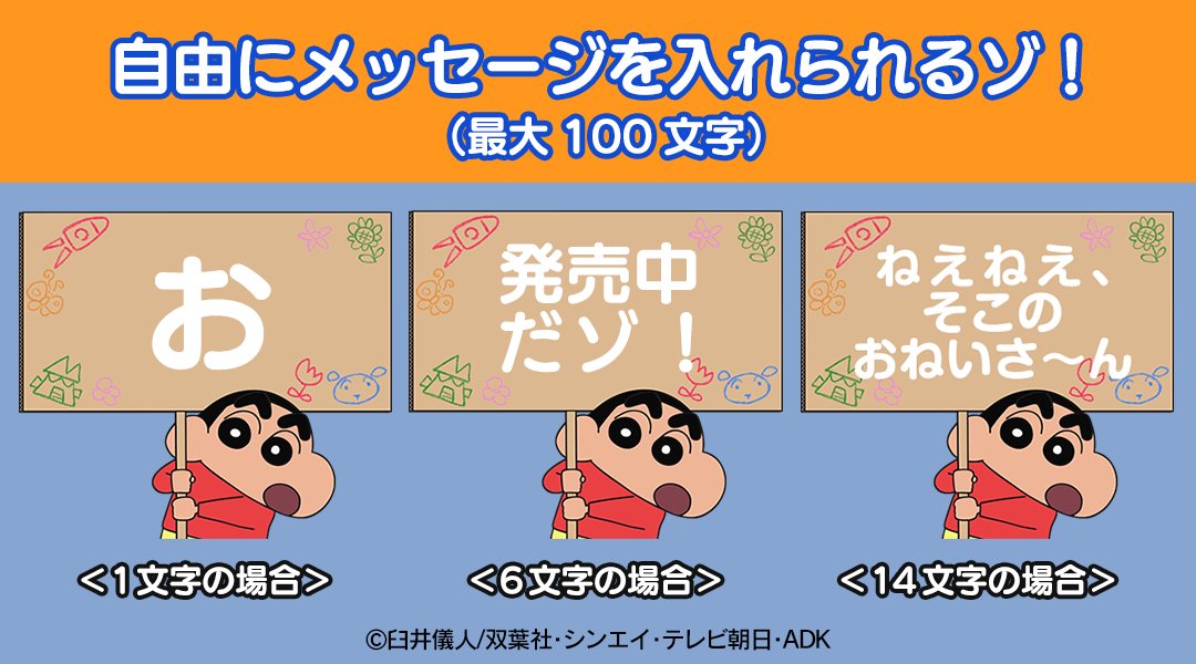 クレヨンしんちゃん 公式 Pa Twitter 新 Line公式スタンプ クレヨンしんちゃん メッセージスタンプ 登場 自由に好きなメッセージが入れられる すごいスタンプだゾ いろ んなデザインのスタンプ みんなも使ってみれば クレヨンしんちゃん Line
