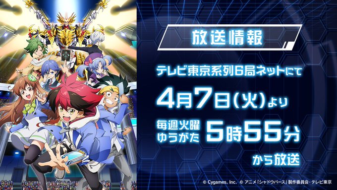 アニメ シャドウバース 1話ネタバレ これがシャドバだ 光の舞台に