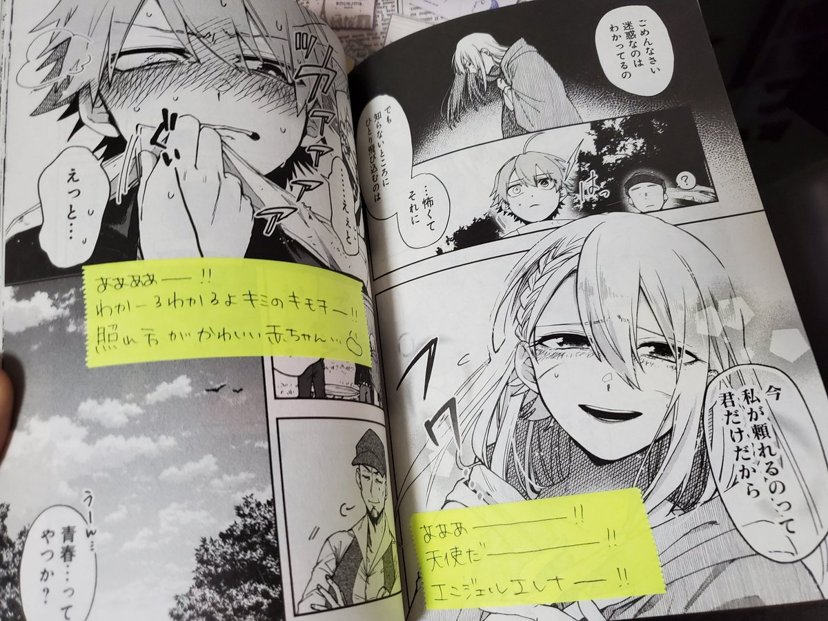 ウ!!ウワァー!!!物凄いファンレター頂いてしまっってずっと震えてます…  すごい……カバー裏までびっしり…ああ… ありがとうございます…!!!??✨✨✨ 