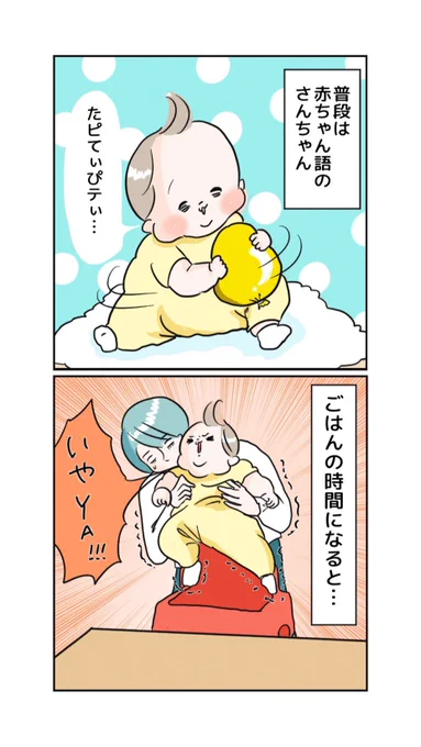 1歳7ヶ月。

やめティ!いやYA!!おかァリ!!

ずいぶん自己主張できるようになってきたね!

https://t.co/kTLGVMQPBu 