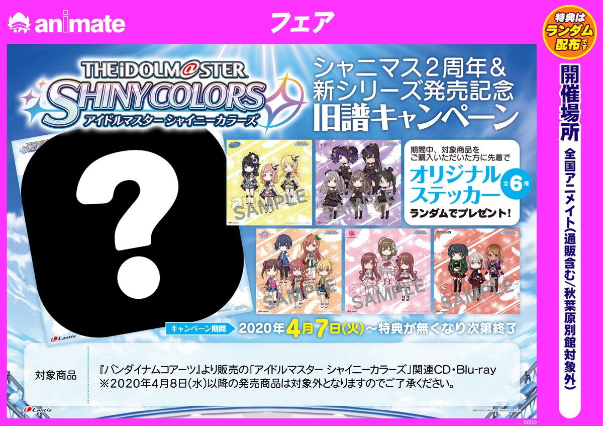 ベストオブ バナコイン シャニマス アニメイト マインクラフトの最高のアイデア ベストオブ バナコイン シャニマス アニメイト マインクラフトの最高のアイデア