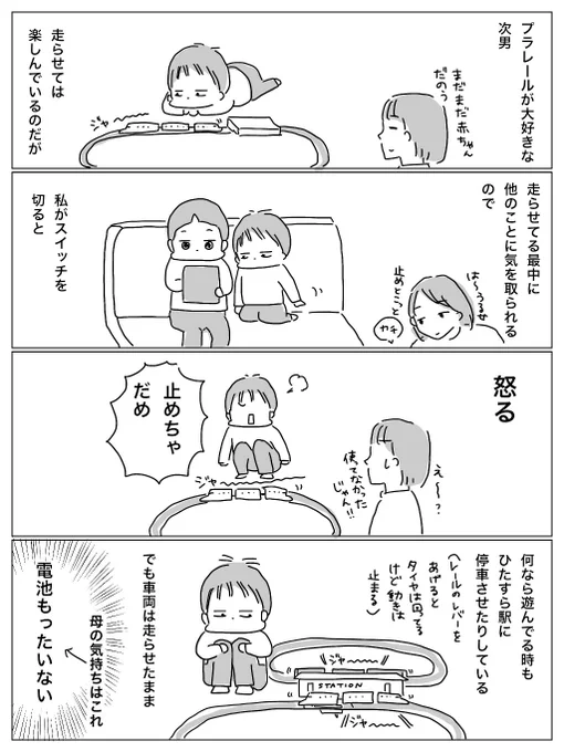 次男とプラレール
何だろう走行音が心地いいのか・・・? 