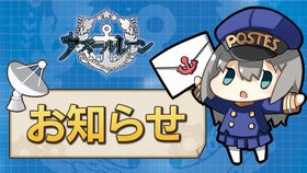 アズールレーン公式 お知らせ 4月10日 金 0 00 19日 日 23 59まで コアデータ3倍キャンペーン が開催予定 ハード海域で入手するコアデータが3倍になります さらに 4月9日 木 メンテナンス後 戦艦 ウェストバージニア 軽空母