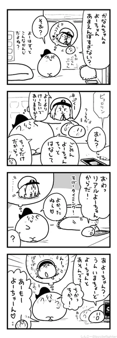 あまえんぼでしっとしいなようをしってるまちゅうら 