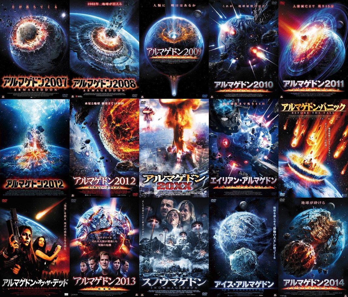 あみあかるば Don Carotine Balebalev どのアルマゲドンだっけ T Co 1l04uj8act Twitter