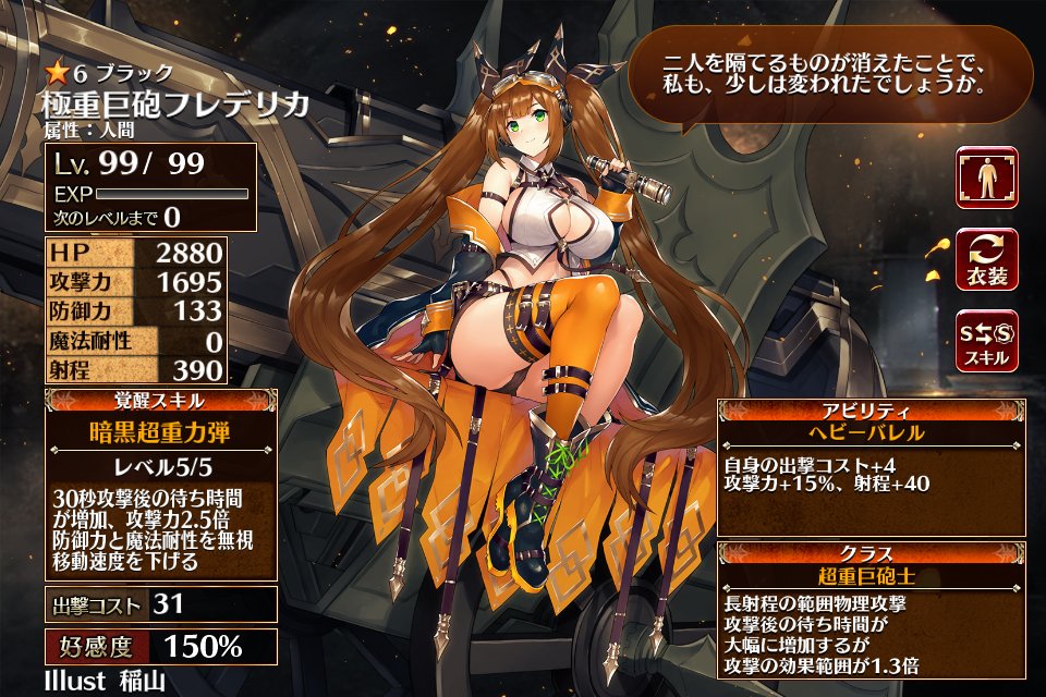 B 魔導司祭エターナー 覚醒 アイギス記録所
