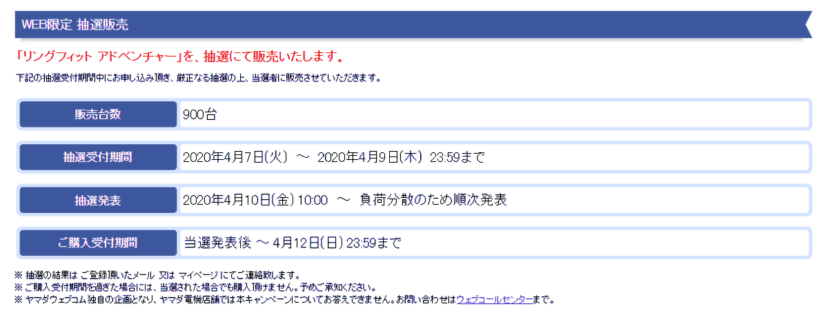 ヤマダウェブコム