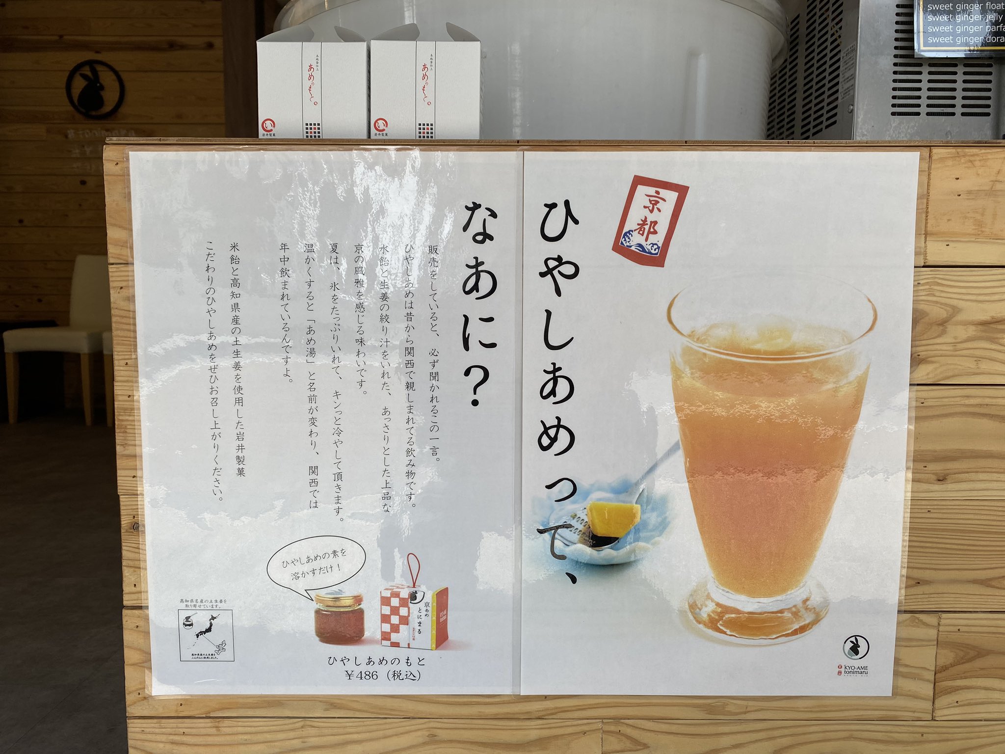 岩井製菓 京都 宇治 千歳飴 ひやしあめ Twitterissa 岩井製菓 憩和井 飴 京あめ 宇治カフェ 京都カフェ そうだ京都いこう Kyototravel Kyotosweets Kyotocafe ひやしあめ T Co Uk3pjmacht Twitter