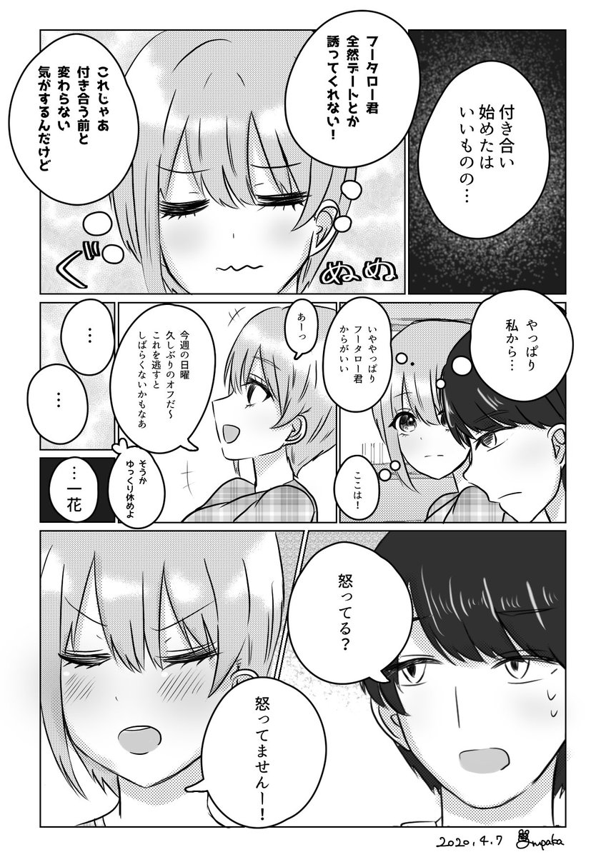 あるぱかコ デートしたい一花さん 風いちifです 五等分の花嫁 風いち