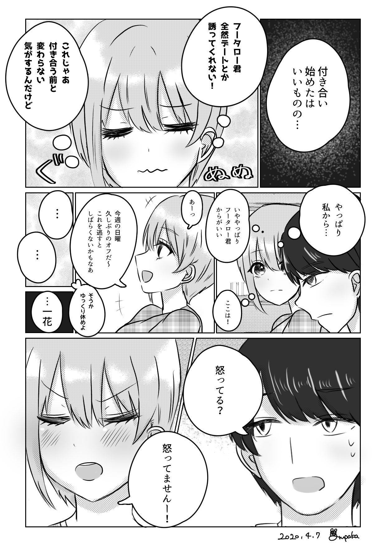 あるぱかコ デートしたい一花さん 風いちifです 五等分の花嫁 風いち T Co Mql9ptnphx Twitter