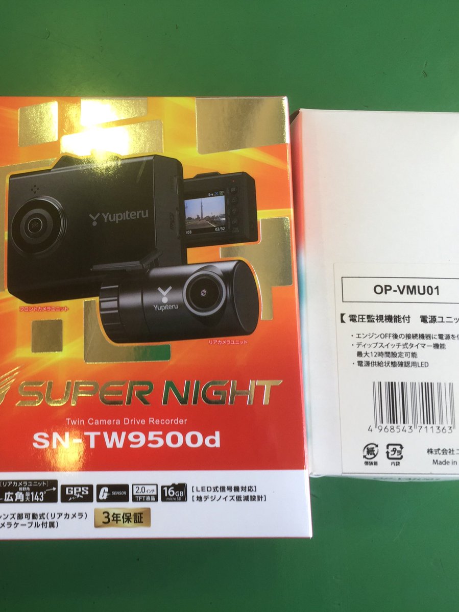 תג ドライブレコーダー取付 בטוויטר