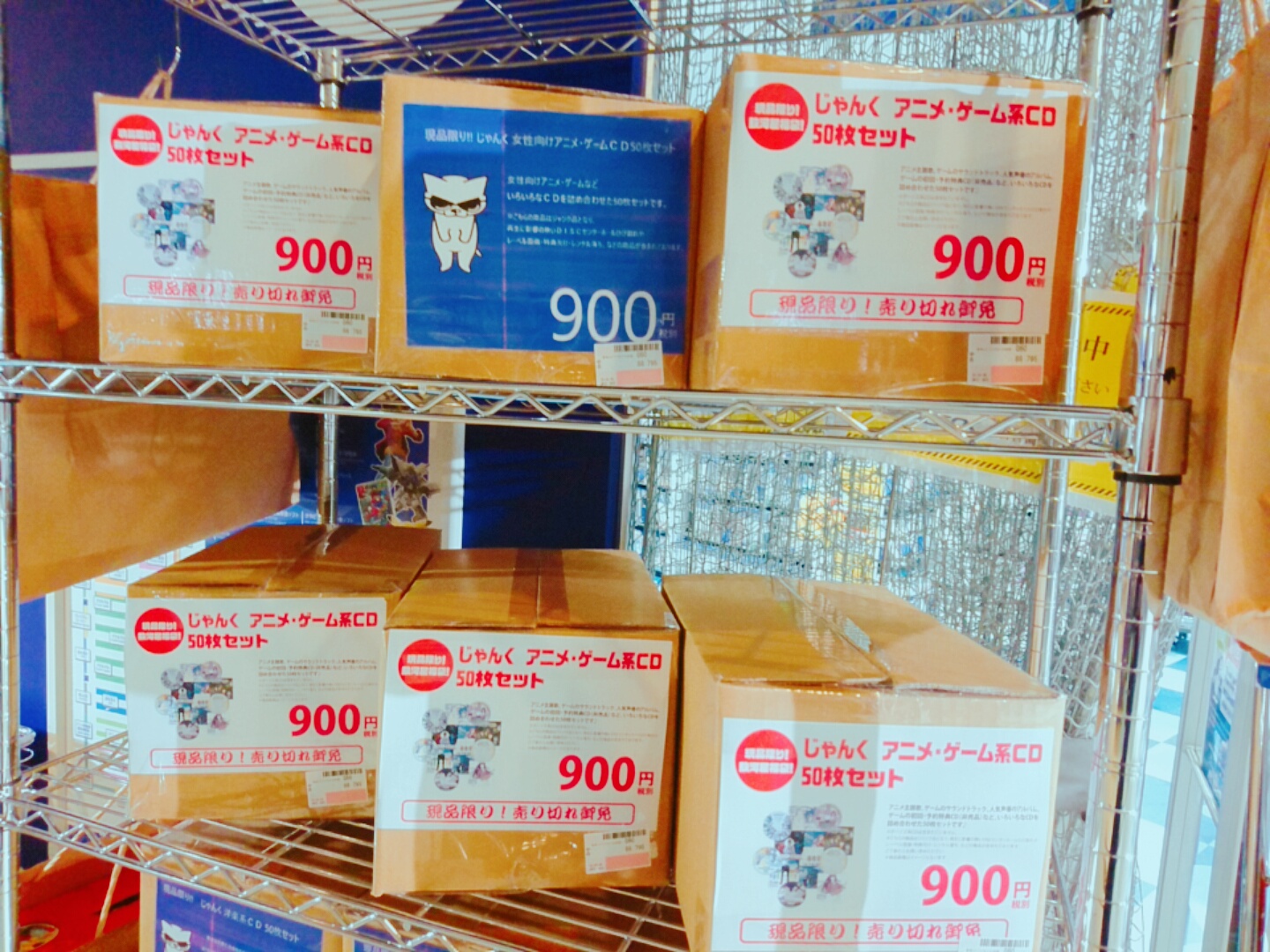 駿河屋札幌ノルベサ店 皆さんこんにちは 本日も元気に通常営業の 駿河屋札幌ノルベサ店 です 本日からジャンクcdの福袋の販売をしています 今回は洋楽 アニメ 女性向け ノンジャンルのジャンクcd福袋をご用意しましたs ﾟdﾟ 全て 900 税です