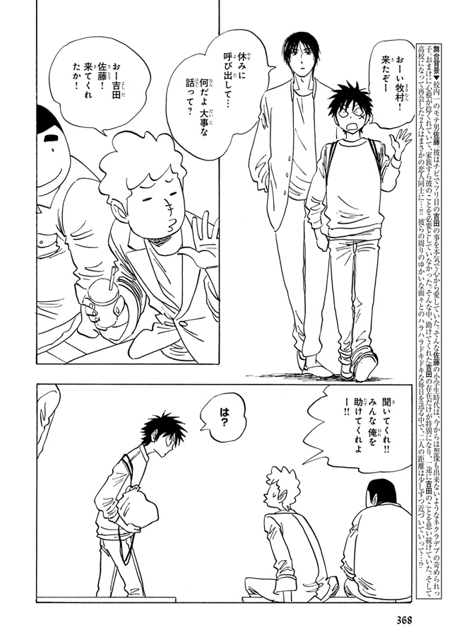 ビーボーイ編集部 本日発売 Mbb年5月号 田中鈴木先生 アイツの大本命 夜の学校に忍び込むことになった吉田たちは T Co Z8ibusgu8u Twitter