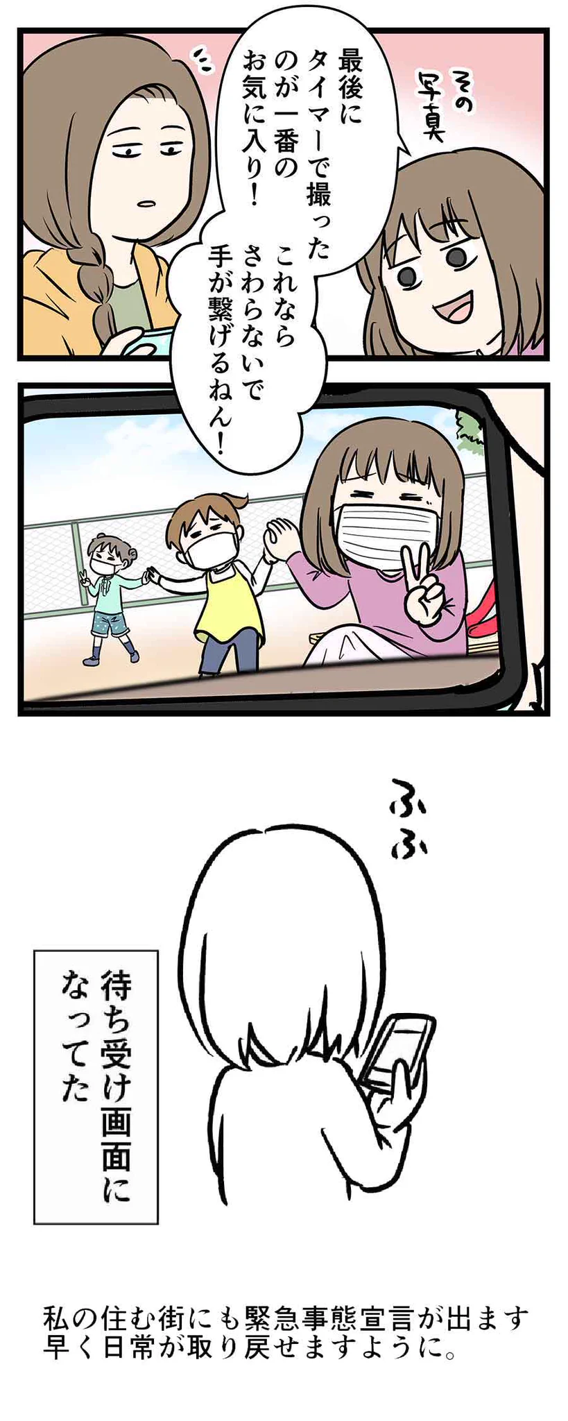 どんな状況でも負けない子供たちが凄い！友達と手を繋ぎ遊ぶ方法が癒される！