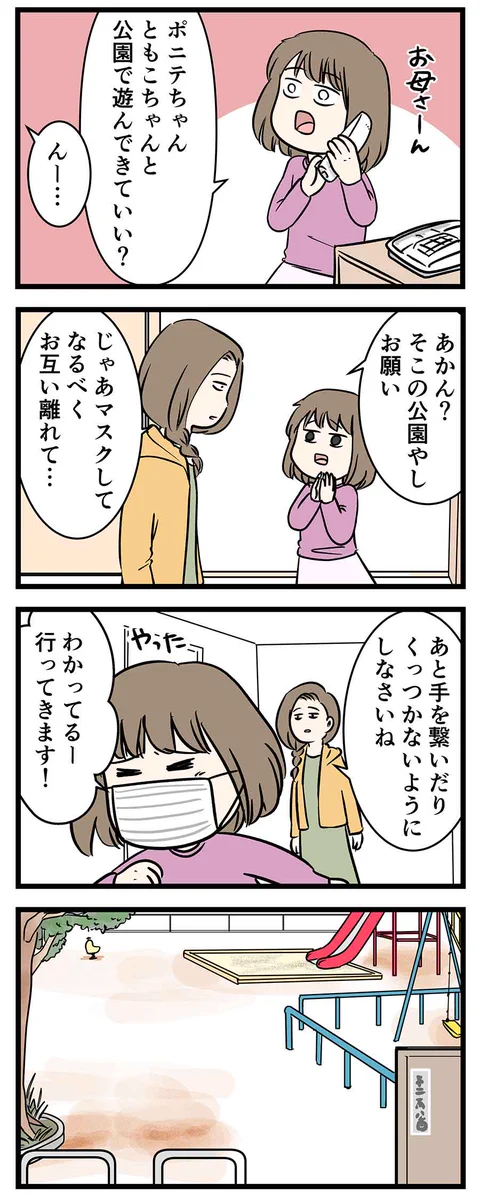 どんな状況でも負けない子供たちが凄い！友達と手を繋ぎ遊ぶ方法が癒される！