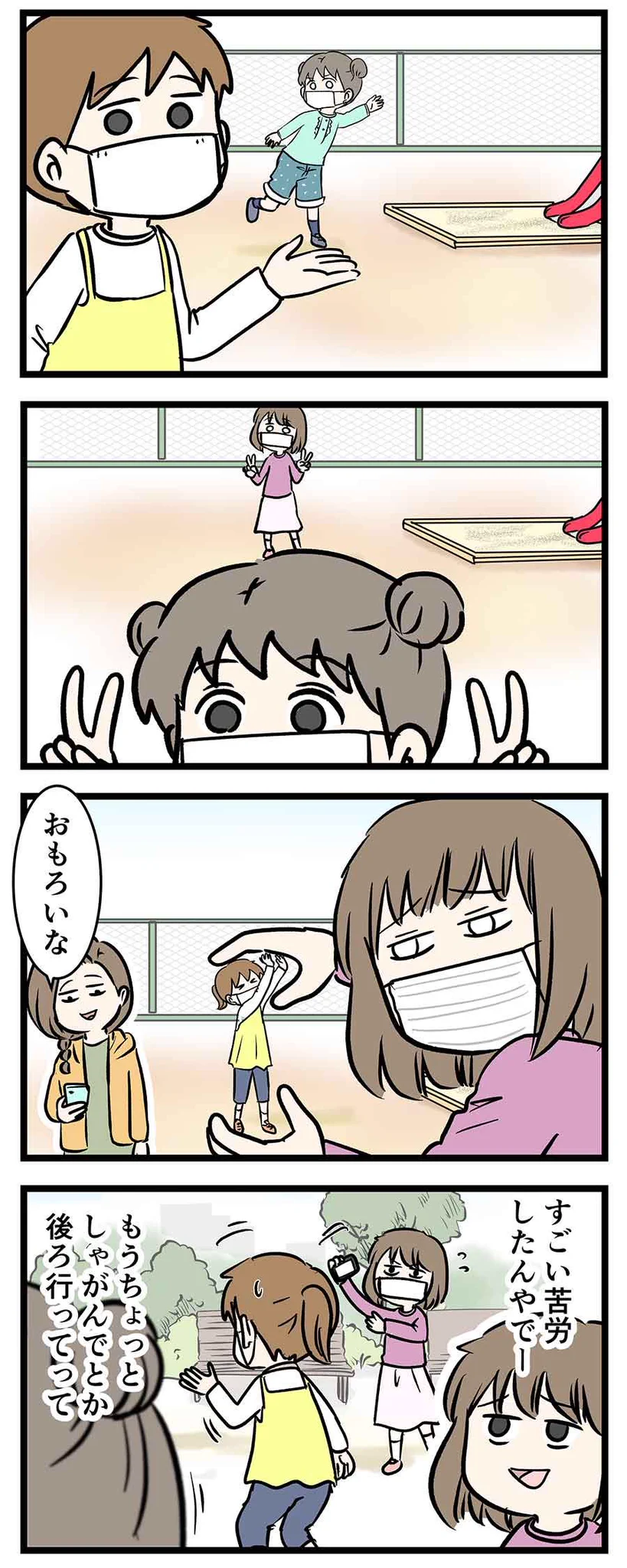どんな状況でも負けない子供たちが凄い！友達と手を繋ぎ遊ぶ方法が癒される！