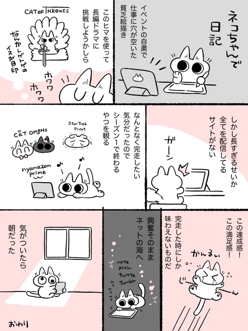 ネコちゃんと海外ドラマ #ネコちゃんで日記 