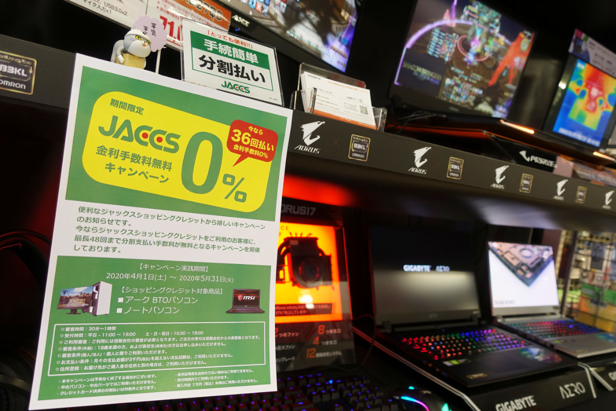 パソコンショップ アーク 公式 On Twitter ショッピングクレジット 0 金利キャンペーン 最大36回までの分割支払い手数料が無料に Btoパソコンやノートパソコンなど 一気にズーンとくるお買い物に是非ご活用ください オンラインストアも同時開催中です