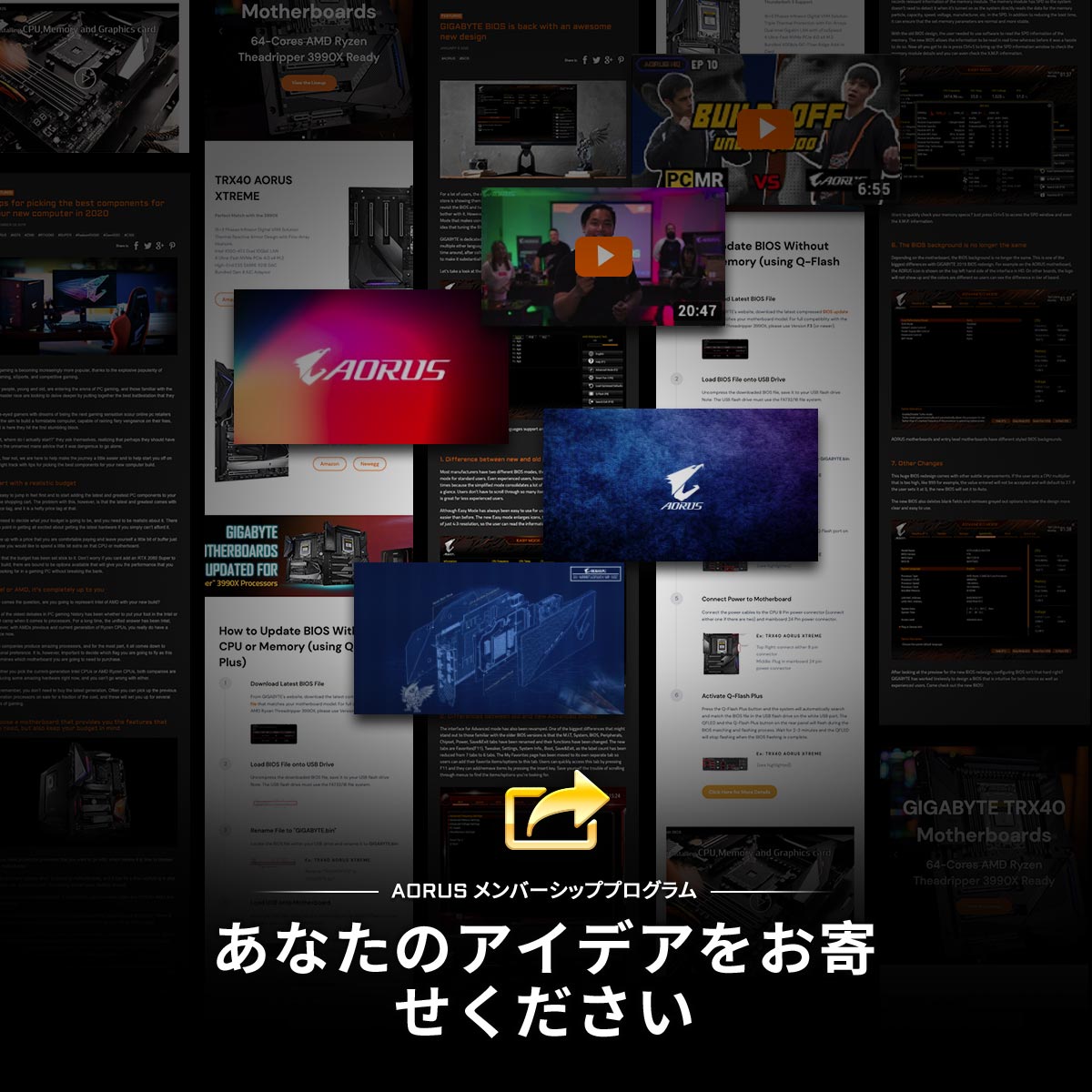 AORUS_JP's tweet photo. AORUSメンバーシッププログラム🦅に参加すると10日ごとに賞品のチャンス!さらに期間限定ボーナスをプレゼント。今が参加するその時です!
💡あなたのアイデアをお寄せください💡
投稿を初めて送信することで30ポイントボーナス!
https://t.co/CI8d6Idhfv
#AORUSMembershipProgram #TeamUpWithAORUS https://t.co/VMykGVpseJ