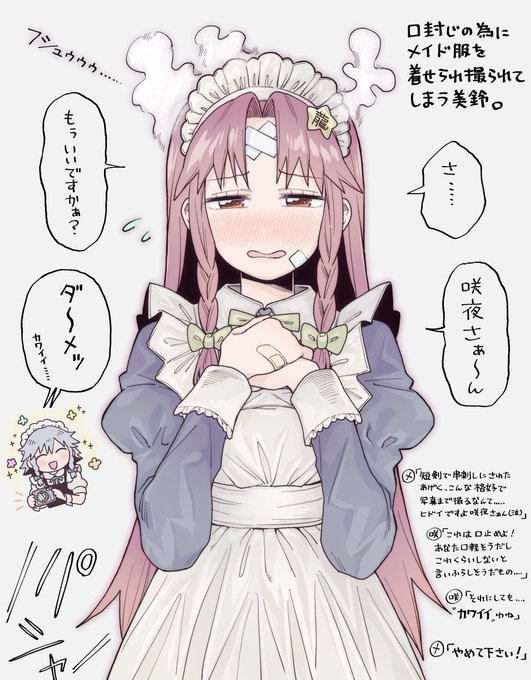 昨日のつづき、メイド美鈴最高だと思います 