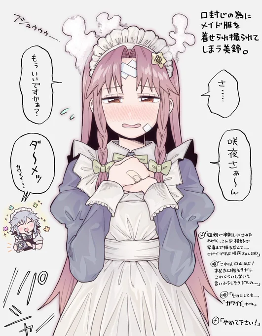 昨日のつづき、メイド美鈴最高だと思います 