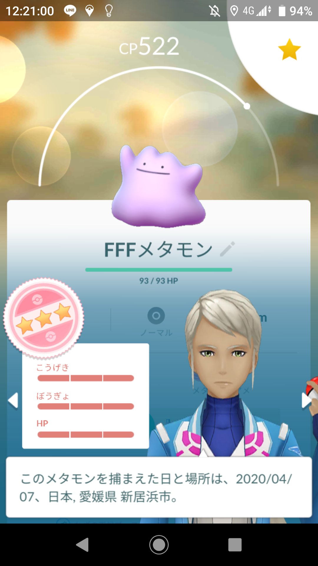 ささ 色違い わー Fffメタモンだ ピカブイで6vメタモンにするか ホーム送れるまで待つか T Co W27eogzbdv Twitter