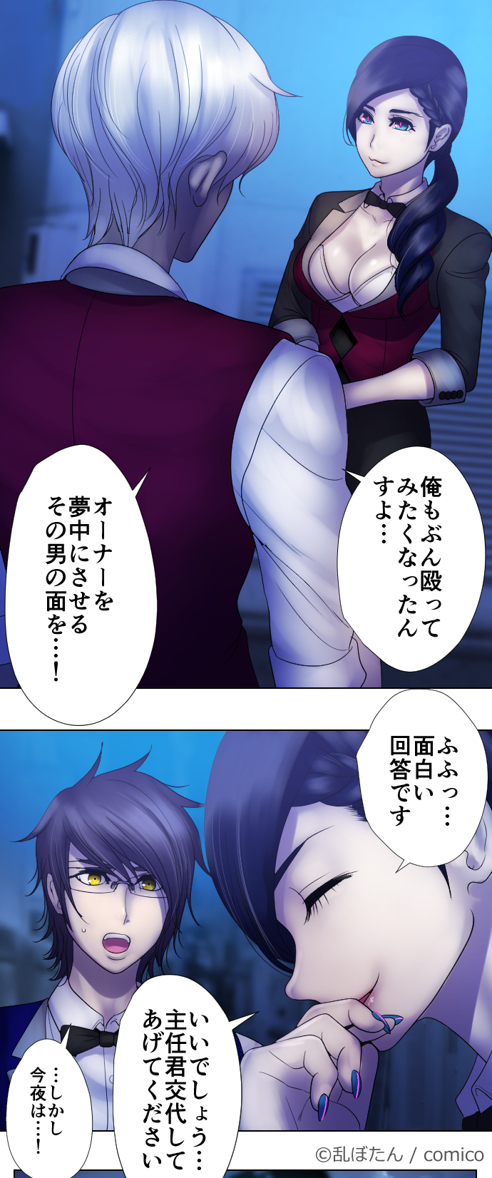 Comico 公式 オリジナル漫画が毎日無料 A Twitter 男女のサガをあぶり出す あさましき愛のケダモノども 更新 先読み 第31夜 強請する女 今回の相手は 焦る女と童貞男 T Co Urryag63ii レンタル 第25夜 籠に入れる男 伯爵への嫉妬に燃える秋 Comico 公式 オリジナル漫画が毎日無料 A Twitter 男女のサガをあぶり出す あさましき愛のケダモノども 更新 先読み 第31夜 強請する女 今回の相手は 焦る女と童貞男 T Co Urryag63ii レンタル 第25夜 籠に入れる男 伯爵への嫉妬に燃える秋