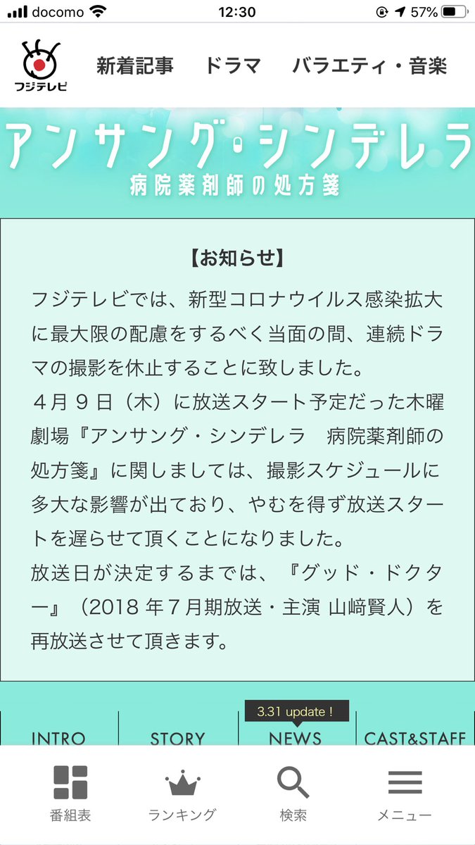 kento_y_ami's tweet photo. 再放送見るか！ https://t.co/vVh64tFuH6