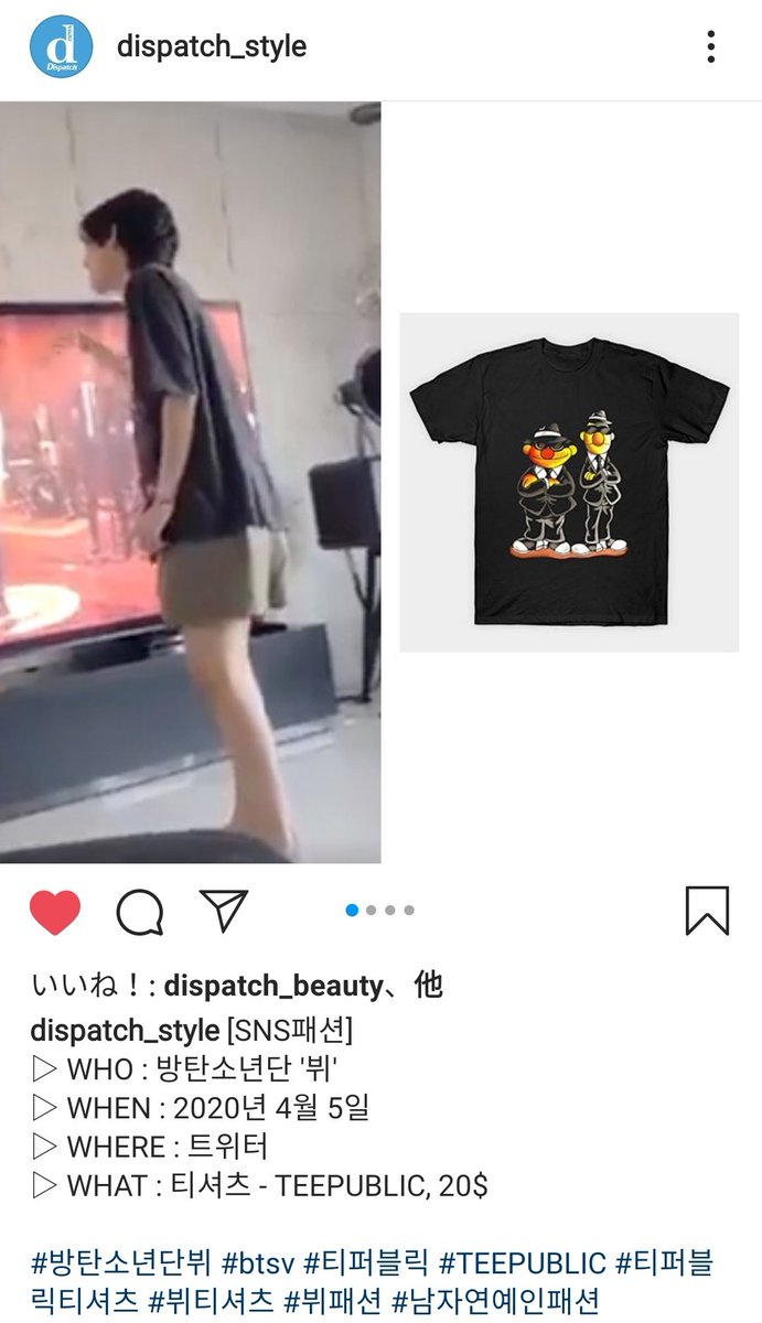 テテユニバース テテメディア Btsv の お家で過ごそうチャレンジ で着用していたtシャツ Teepublic について Dispatchsns がインスタグラムを投稿しました T Co Yvxwf4o2lk いいねやコメント シェアを 방탄소년단뷔 뷔 テテユニバース テテメディア Btsv の お家で過ごそうチャレンジ で着用していたtシャツ Teepublic について Dispatchsns がインスタグラムを投稿しました T Co Yvxwf4o2lk いいねやコメント シェアを 방탄소년단뷔 뷔
