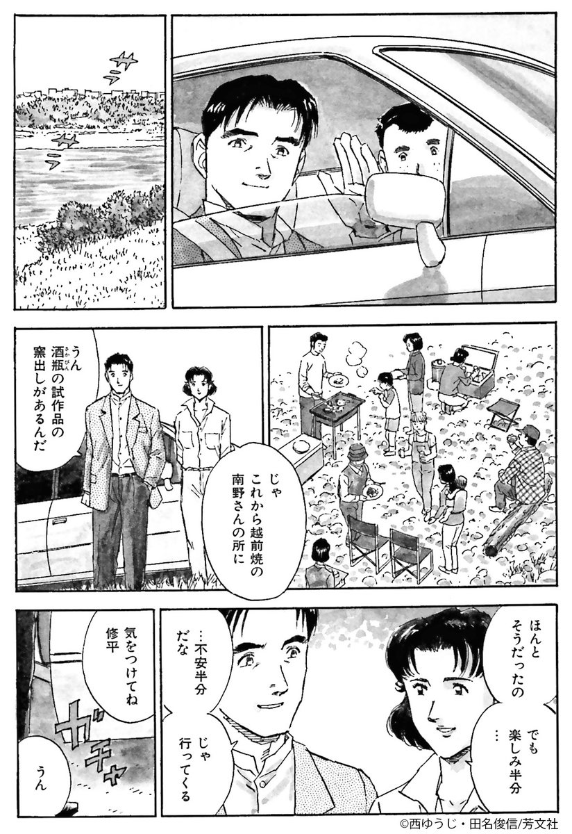 Comic Fuz コミックファズ Twitterren 4 7更新 西ゆうじ 田名俊信先生の 蔵の宿 16巻第 190話 酒瓶のタイムリミット 1 を更新しました 息抜きをかねて 宿のみんなでヨモギ摘みにやって来たのですが T Co Eqzosxda6u Comicfuz T Comic Fuz コミックファズ Twitterren 4 7更新 西ゆうじ 田名俊信先生の 蔵の宿 16巻第 190話 酒瓶のタイムリミット 1 を更新しました 息抜きをかねて 宿のみんなでヨモギ摘みにやって来たのですが T Co Eqzosxda6u Comicfuz T