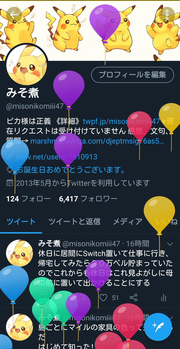 みそ煮 ありがとうございますー まだ壁紙にしていただけるとは嬉しいです 今年も時間を見つけて ピカチュウいっぱい描いていきます