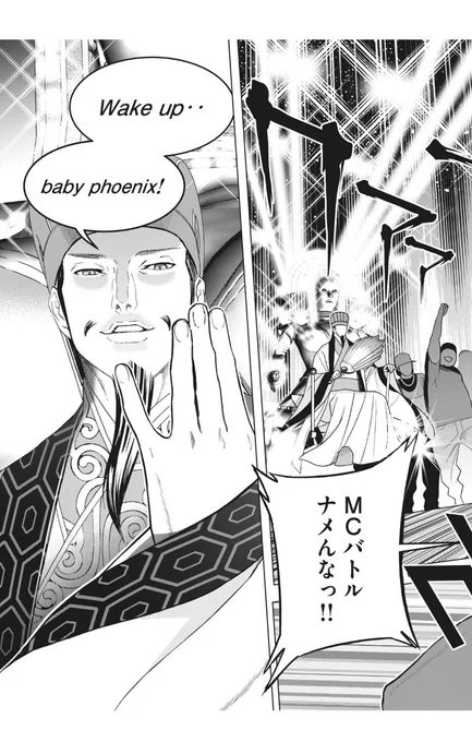 今週はラップバトルの回 