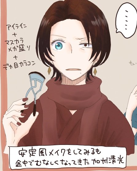 刀剣乱舞 これ見た人は加州清光画像を貼れ はわわ 貼らねば Hiroの漫画