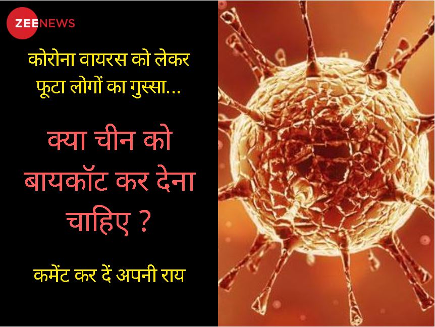 Zee News tweet media