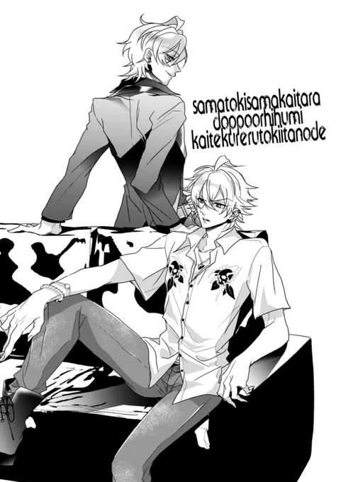 ザーヤクとホストとひふど🥂👔 