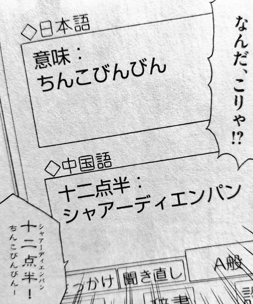 須藤玲司 青山景 チャイナガール 09 モテモテのイケメンサラリーマンが 中華料理屋で働く中国人女子にひとめぼれ 仲良くなろうと自動翻訳機を入手してコミュニケーションをはかるも 後輩のいたずらで翻訳機が 十二点半 ちんこびんびん を連発 須藤玲司 青山景 チャイナガール 09 モテモテのイケメンサラリーマンが 中華料理屋で働く中国人女子にひとめぼれ 仲良くなろうと自動翻訳機を入手してコミュニケーションをはかるも 後輩のいたずらで翻訳機が 十二点半 ちんこびんびん を連発