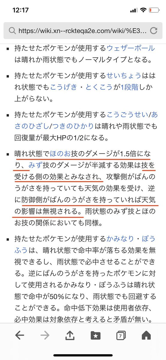 とも湯 そうか さいはいは優先度0でした ヤレユータンのさいはい取得レベルが50なので ヌケニンはある程度レベル上げて通常状態でヤレユータン抜く調整が出てくるかな この場合ヌケニンにlv1ガードシェアするポケモンも必要