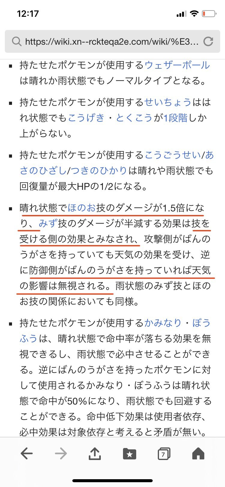 とも湯 Youtuber Acountpokemon そうか さいはいは優先度0でした ヤレユータンのさいはい取得レベルが50なので ヌケニンはある程度レベル上げて通常状態でヤレユータン抜く調整が出てくるかな この場合ヌケニンにlv1ガードシェアするポケモンも必要