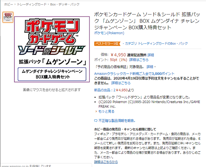 情報まとめ ポケカミンv ポケモンカード速報 ポケカ入荷情報もさん の人気ツイート 5 Whotwi グラフィカルtwitter分析